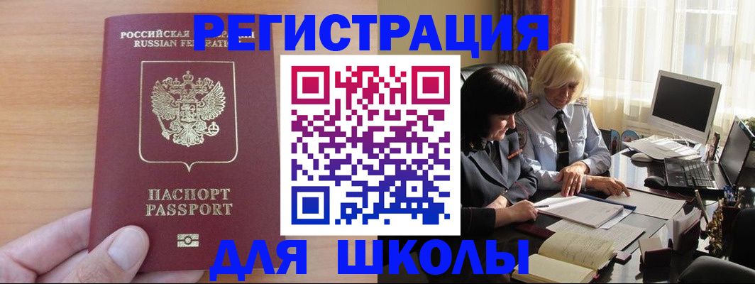 временная регистрация в Шахунье