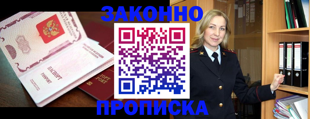 временная регистрация купить в Шахунье