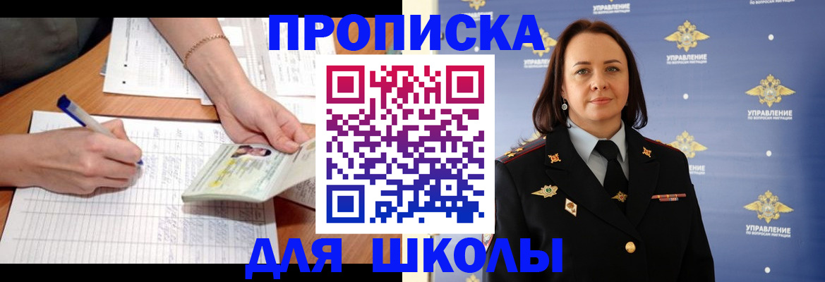 временная регистрация купить в Шахунье