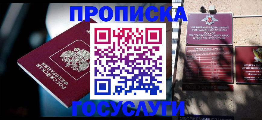 временная регистрация купить в Шахунье