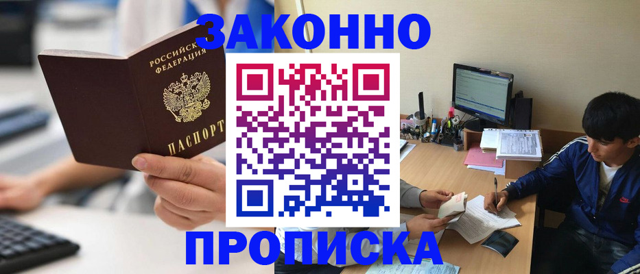 временная регистрация надежно в Шахунье