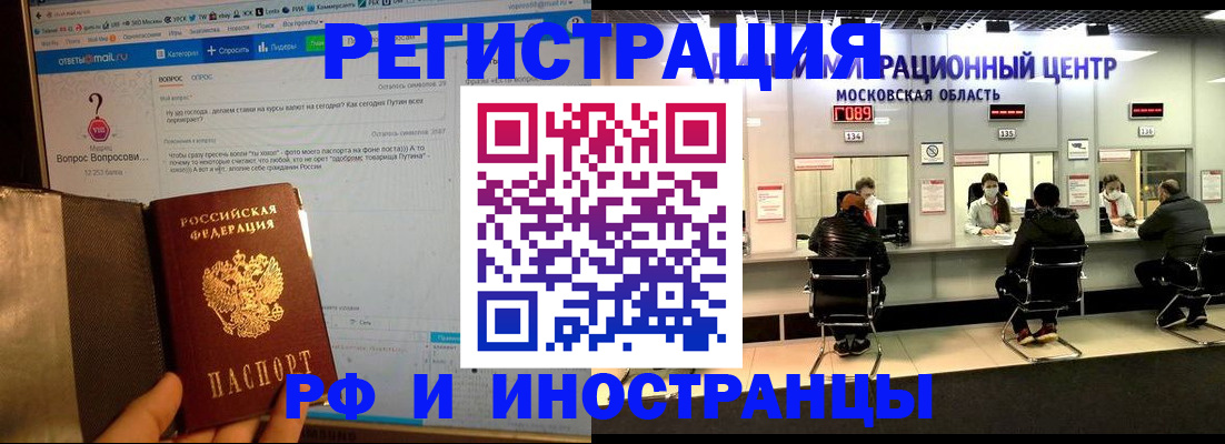 прописка регистрация в Шахунье