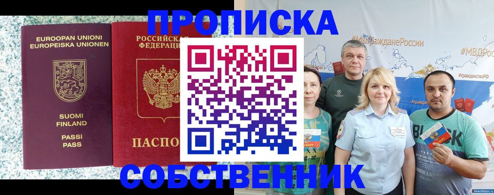прописка для военкомата в Шахунье